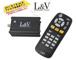 新品!L&V 車載用ワンセグチューナー LV-DT100