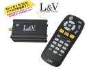 新品!L&V 車載用ワンセグチューナー LV-DT100