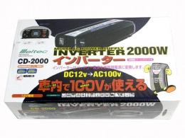 大自工業 メルテック ハイパワーインバーター DC12V CD-2000