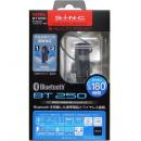 新品 SEIWA Bluetooth ハンズフリー BT250