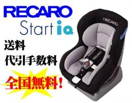 RECARO（レカロ） チャイルドシート Start iQ スタートアイキュー