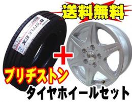 送料無料 新品 ブリヂストン B'STYLE EX 205/65R15+アルミホイールセット!