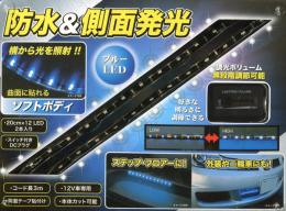 カシムラ ソフト防水イルミ 20cm×12LED 2本セット ブルー KX-154