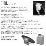 jbl