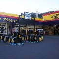 すてないで 都留店