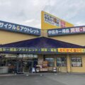 すてないで 昭和店