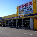 すてないで 富士吉田店
