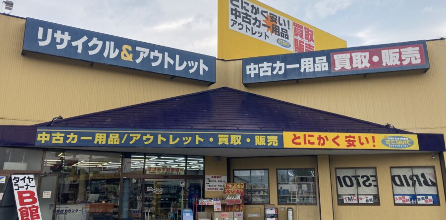LINE すてないで昭和店 2023年9月2日