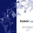 Forbes CAREER様に弊社代表のインタビュー記事が掲載されました