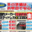 すてないで昭和店、2025冬季セール開始！！
