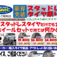 すてないで昭和店 冬季セール2025 第2弾にして、今季ラストです！！